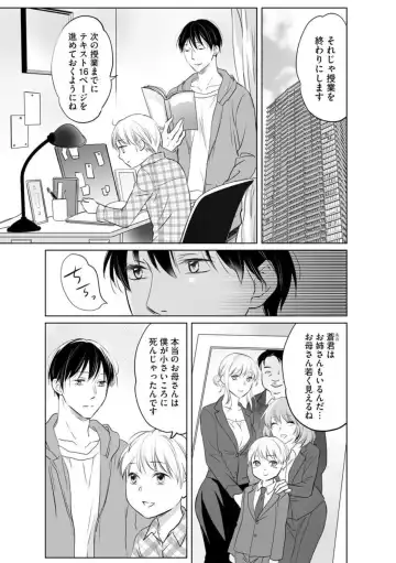 Hana Mawashi ~Haha no Omokage o Motomete Toshiue no Josei ni Mittsuu Shimasu ~ 1-2 Fhentai - Page 28
