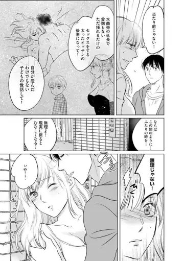 Hana Mawashi ~Haha no Omokage o Motomete Toshiue no Josei ni Mittsuu Shimasu ~ 1-2 Fhentai - Page 32