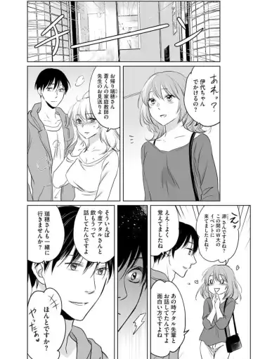 Hana Mawashi ~Haha no Omokage o Motomete Toshiue no Josei ni Mittsuu Shimasu ~ 1-2 Fhentai - Page 35