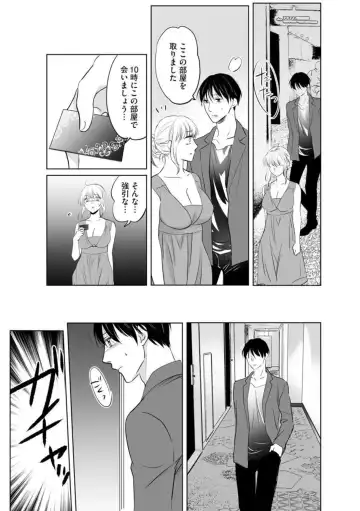 Hana Mawashi ~Haha no Omokage o Motomete Toshiue no Josei ni Mittsuu Shimasu ~ 1-2 Fhentai - Page 38