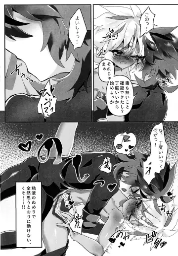 [Razu] Toru ● sozai wa o konomi de. Fhentai.net - Page 9