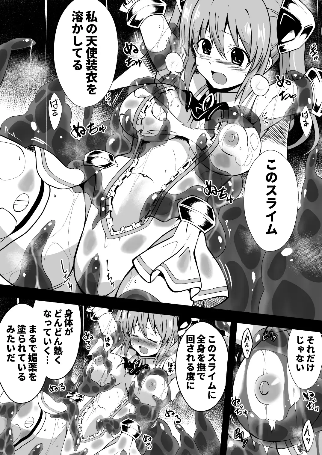 Rankou Tenshi Lumiere ~ Suraimu wo Harama sa re Otoko-tachi ni Rinkan sareta Shoujo no Matsuro~ Fhentai.net - Page 15