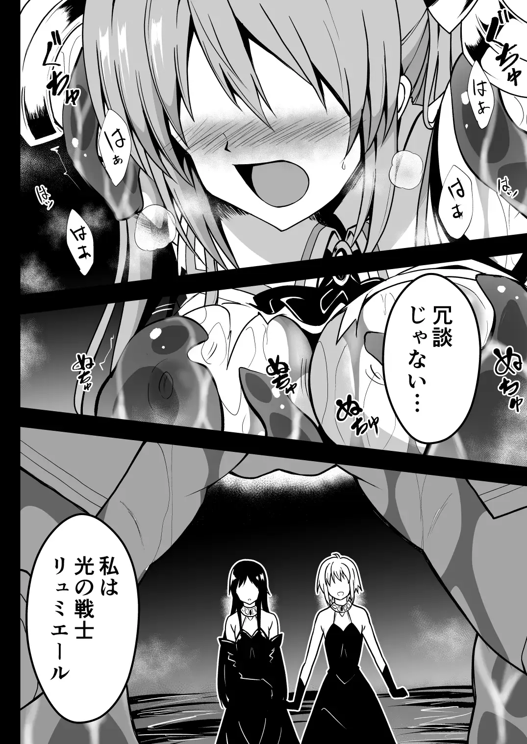 Rankou Tenshi Lumiere ~ Suraimu wo Harama sa re Otoko-tachi ni Rinkan sareta Shoujo no Matsuro~ Fhentai.net - Page 17