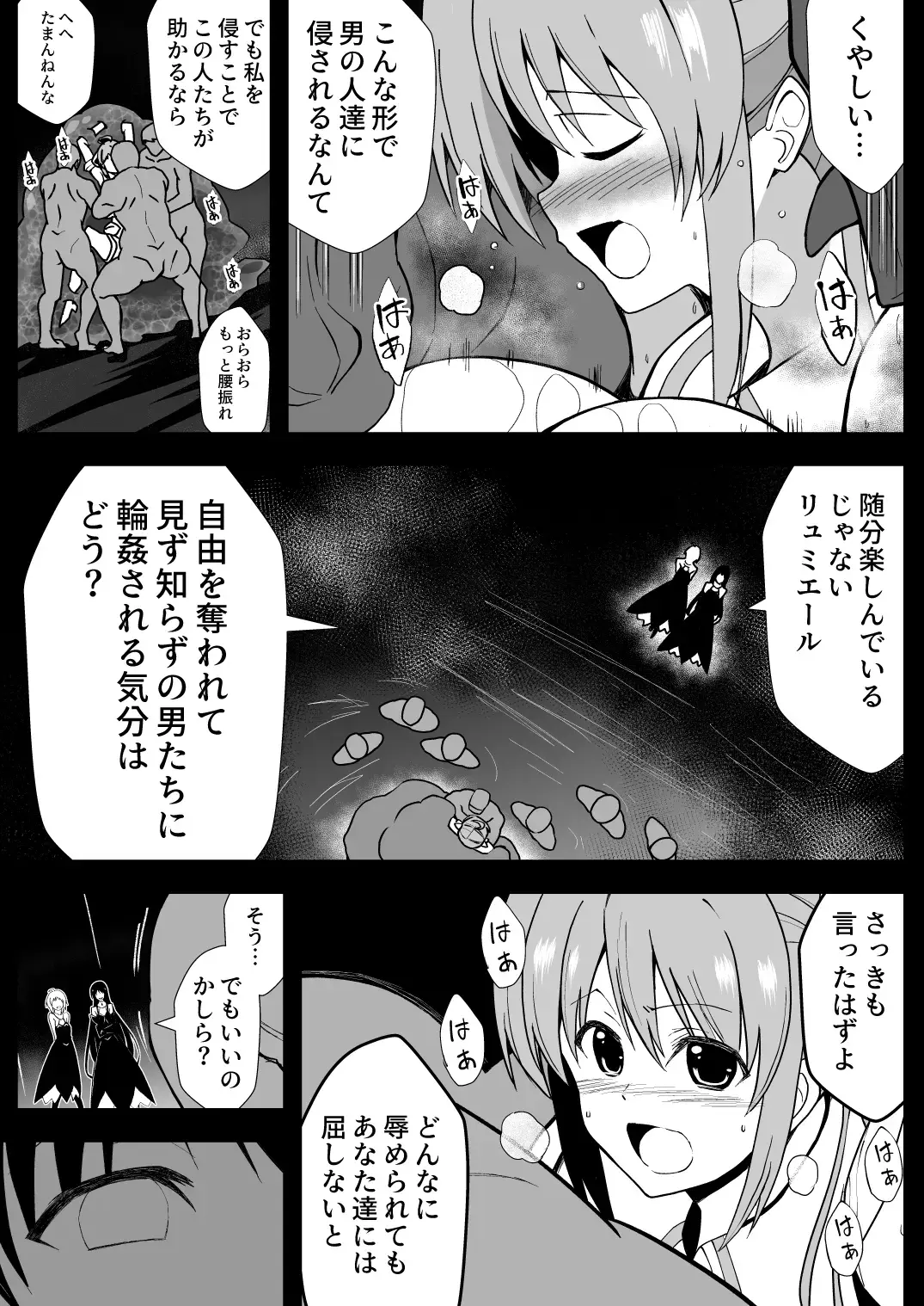 Rankou Tenshi Lumiere ~ Suraimu wo Harama sa re Otoko-tachi ni Rinkan sareta Shoujo no Matsuro~ Fhentai.net - Page 46