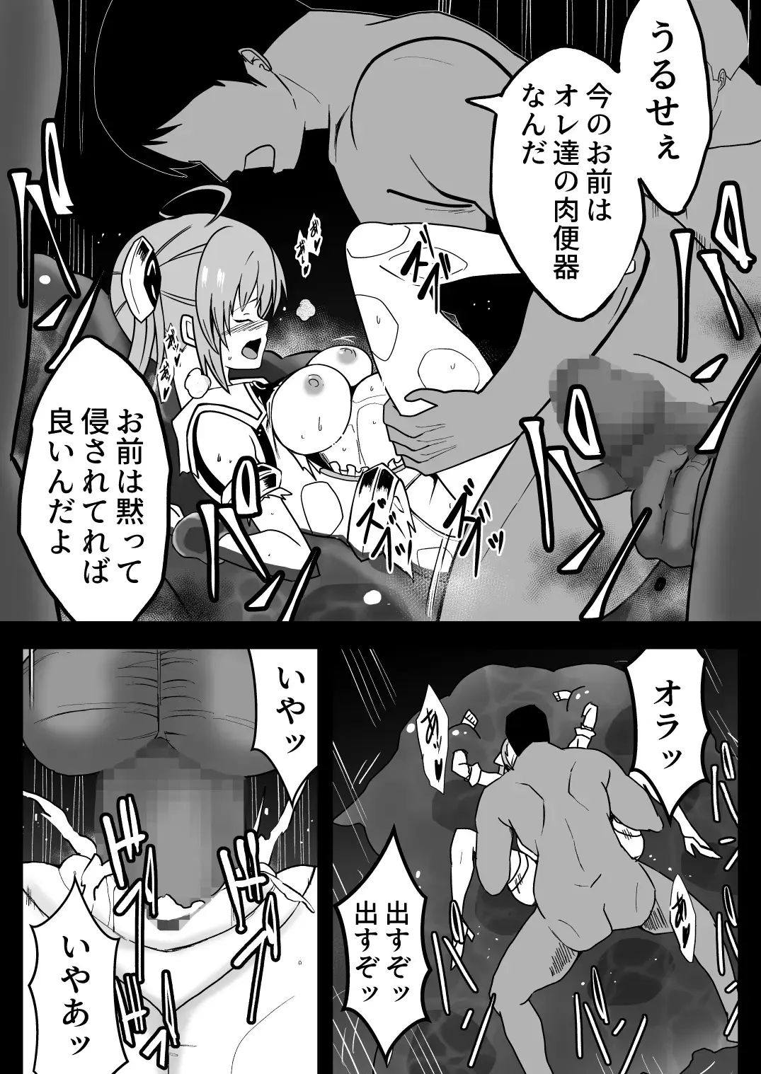 Rankou Tenshi Lumiere ~ Suraimu wo Harama sa re Otoko-tachi ni Rinkan sareta Shoujo no Matsuro~ Fhentai.net - Page 53