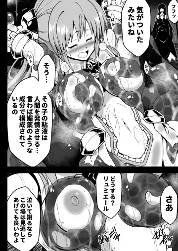 Rankou Tenshi Lumiere ~ Suraimu wo Harama sa re Otoko-tachi ni Rinkan sareta Shoujo no Matsuro~ Fhentai.net - Page 16