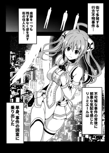 Rankou Tenshi Lumiere ~ Suraimu wo Harama sa re Otoko-tachi ni Rinkan sareta Shoujo no Matsuro~ Fhentai.net - Page 2