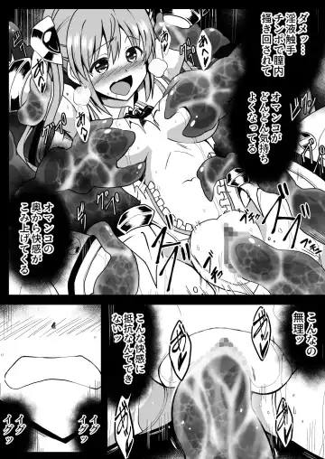 Rankou Tenshi Lumiere ~ Suraimu wo Harama sa re Otoko-tachi ni Rinkan sareta Shoujo no Matsuro~ Fhentai.net - Page 27