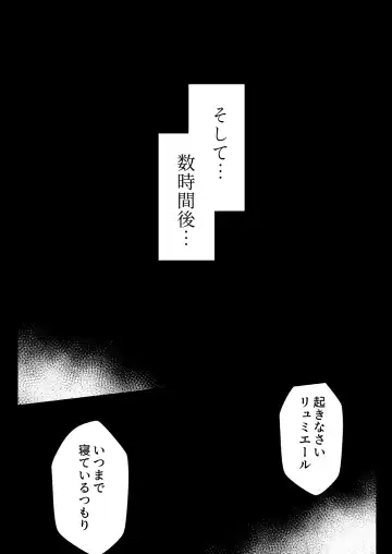 Rankou Tenshi Lumiere ~ Suraimu wo Harama sa re Otoko-tachi ni Rinkan sareta Shoujo no Matsuro~ Fhentai.net - Page 30