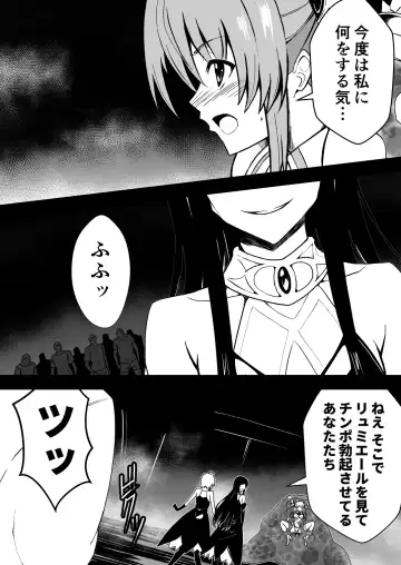 Rankou Tenshi Lumiere ~ Suraimu wo Harama sa re Otoko-tachi ni Rinkan sareta Shoujo no Matsuro~ Fhentai.net - Page 32