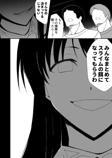 Rankou Tenshi Lumiere ~ Suraimu wo Harama sa re Otoko-tachi ni Rinkan sareta Shoujo no Matsuro~ Fhentai.net - Page 36