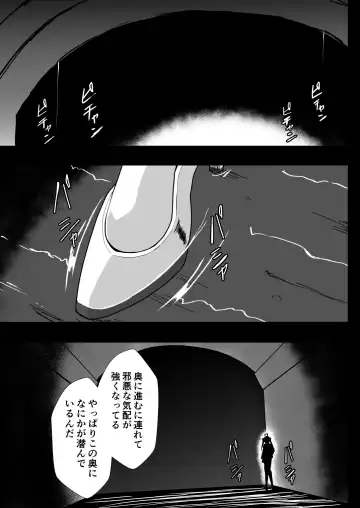 Rankou Tenshi Lumiere ~ Suraimu wo Harama sa re Otoko-tachi ni Rinkan sareta Shoujo no Matsuro~ Fhentai.net - Page 4