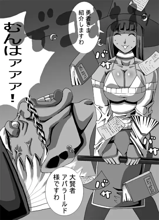 CATASTROPHE 6 - Yuusha Hen 2 Fhentai - Page 13