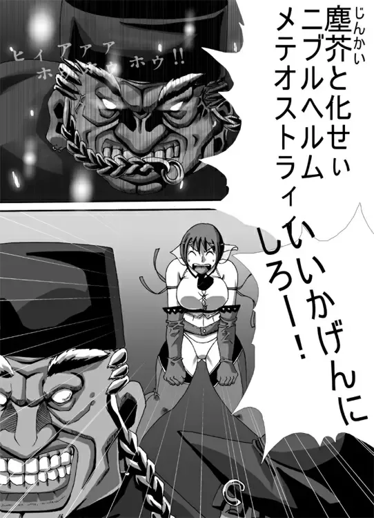 CATASTROPHE 6 - Yuusha Hen 2 Fhentai - Page 17