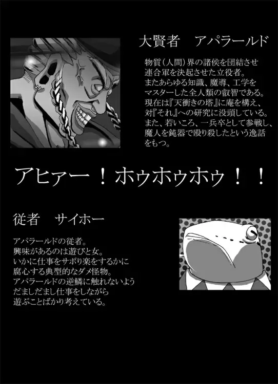 CATASTROPHE 6 - Yuusha Hen 2 Fhentai - Page 25