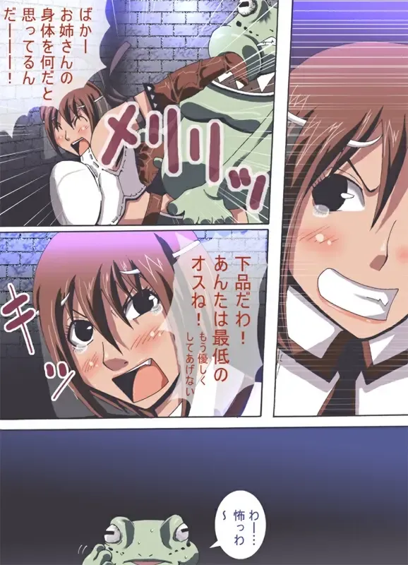 CATASTROPHE 6 - Yuusha Hen 2 Fhentai - Page 33