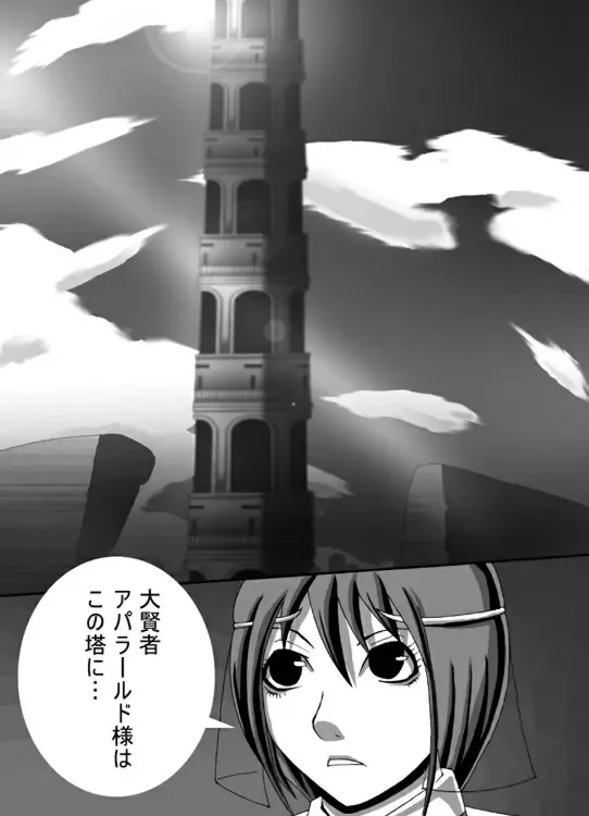 CATASTROPHE 6 - Yuusha Hen 2 Fhentai - Page 4