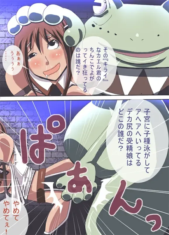 CATASTROPHE 6 - Yuusha Hen 2 Fhentai - Page 50