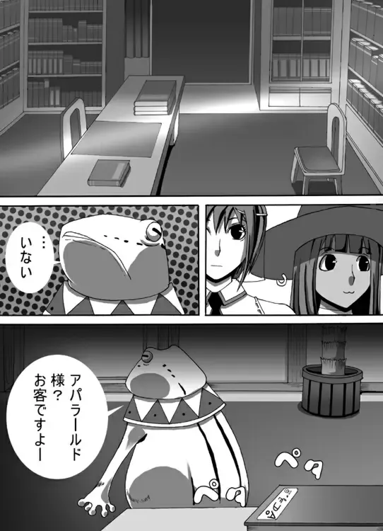 CATASTROPHE 6 - Yuusha Hen 2 Fhentai - Page 9