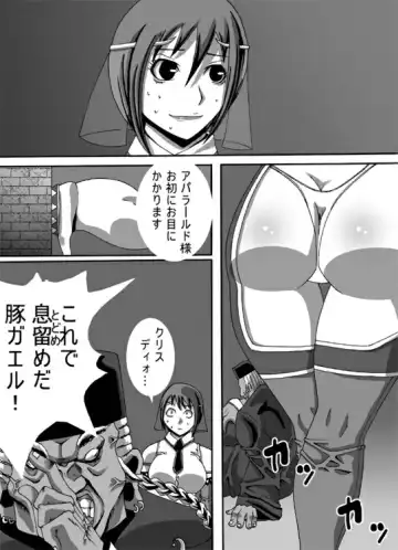 CATASTROPHE 6 - Yuusha Hen 2 Fhentai - Page 14