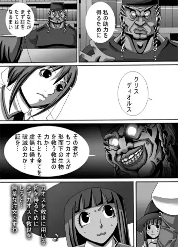 CATASTROPHE 6 - Yuusha Hen 2 Fhentai - Page 22