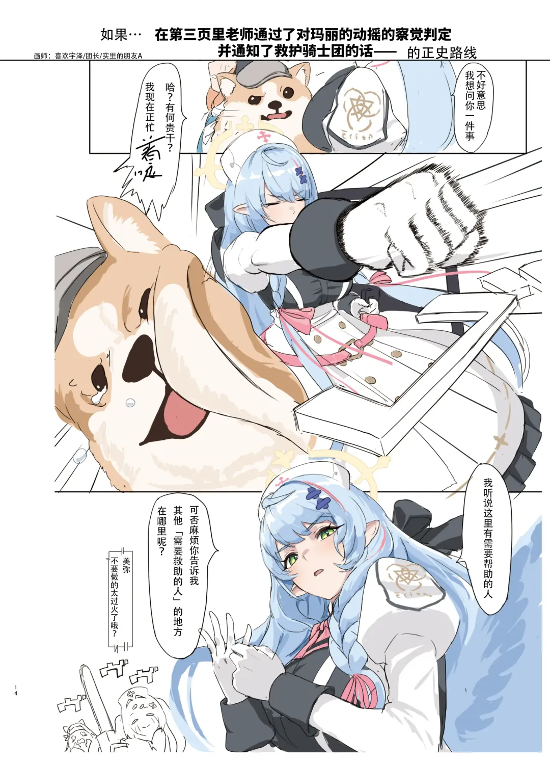 [Yaemugura] Muku ni Oue ga Matsuwara ba Fhentai - Page 13