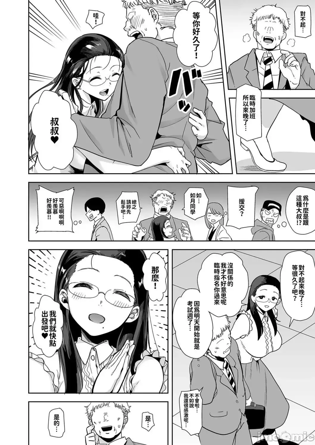 Seika Girls Academy's Officially Approved Prostitute Man 1 + 2 + 3 Fhentai.net - Page 3