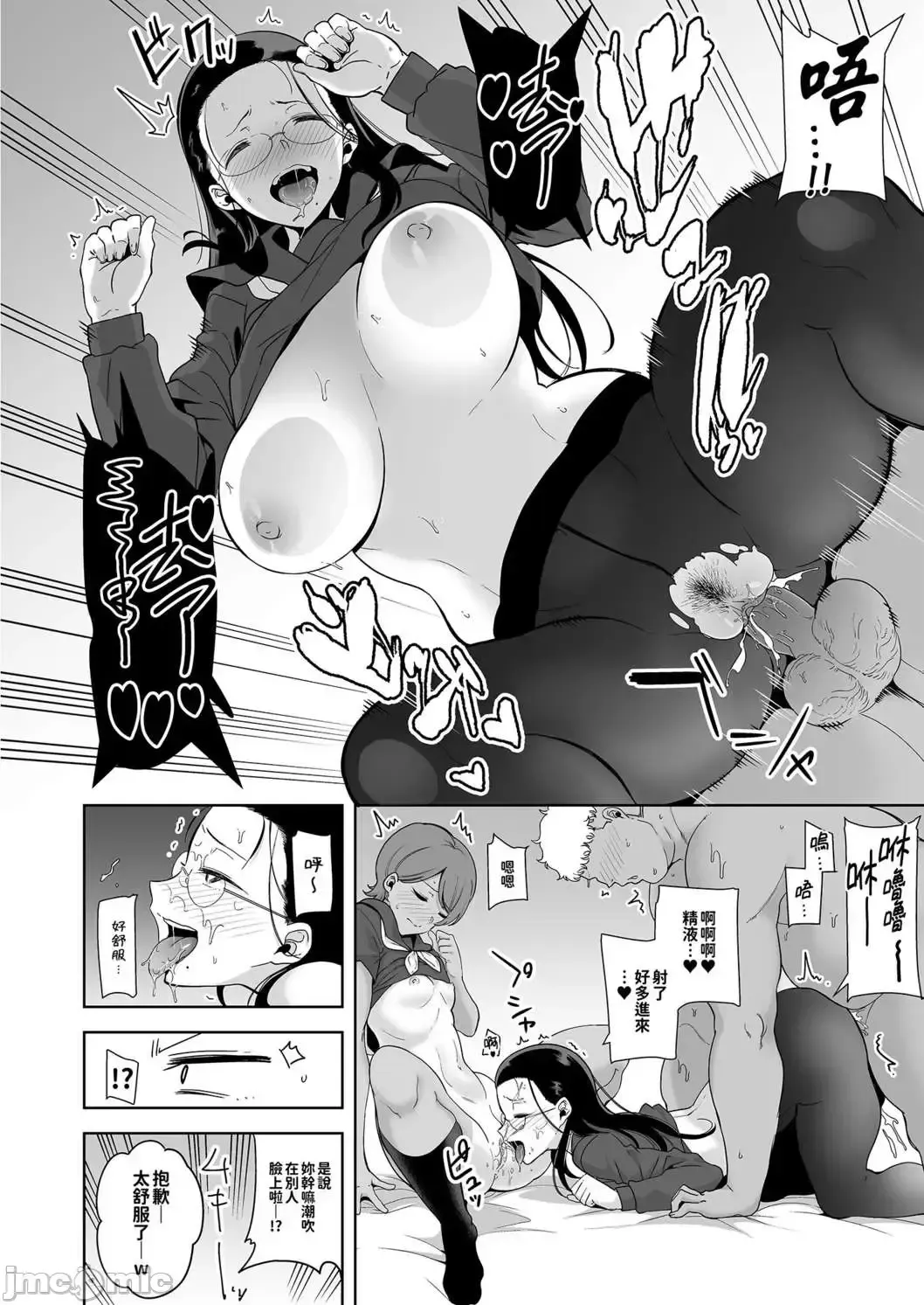 Seika Girls Academy's Officially Approved Prostitute Man 1 + 2 + 3 Fhentai.net - Page 86