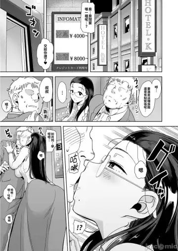 Seika Girls Academy's Officially Approved Prostitute Man 1 + 2 + 3 Fhentai.net - Page 4