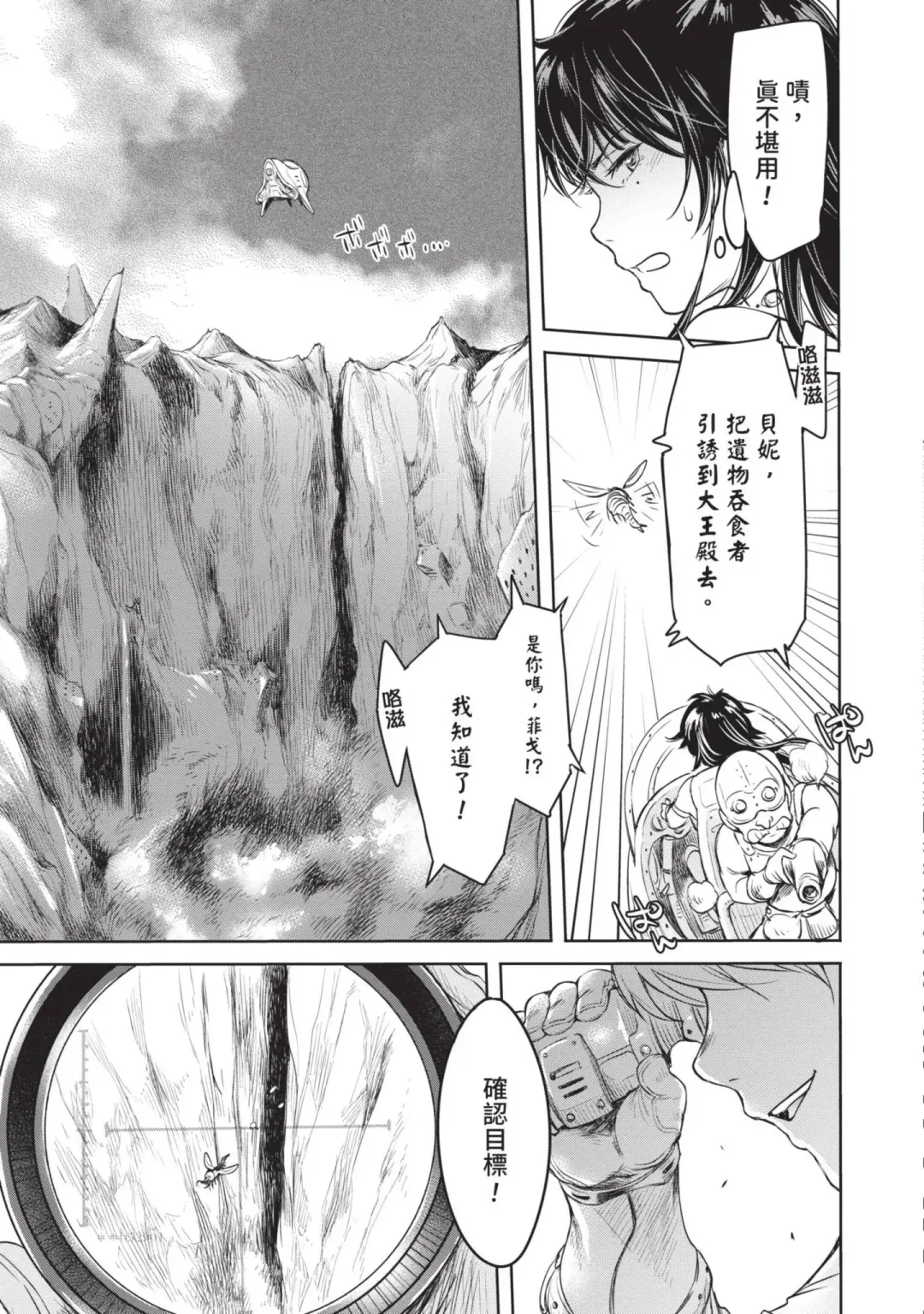 [H9] Nageki no Alicia｜淫嘆的愛莉西亞 Fhentai.net - Page 103