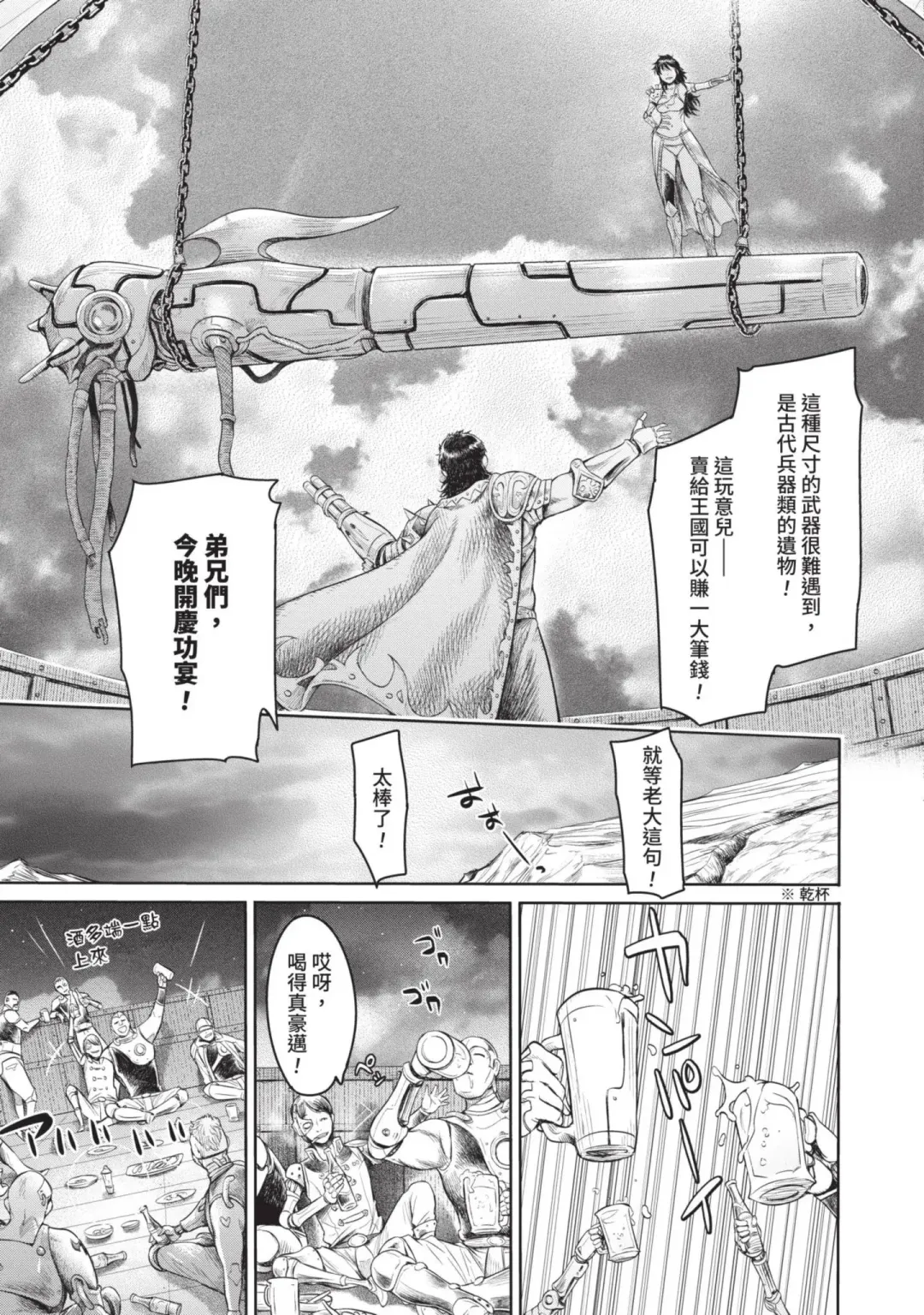 [H9] Nageki no Alicia｜淫嘆的愛莉西亞 Fhentai.net - Page 111