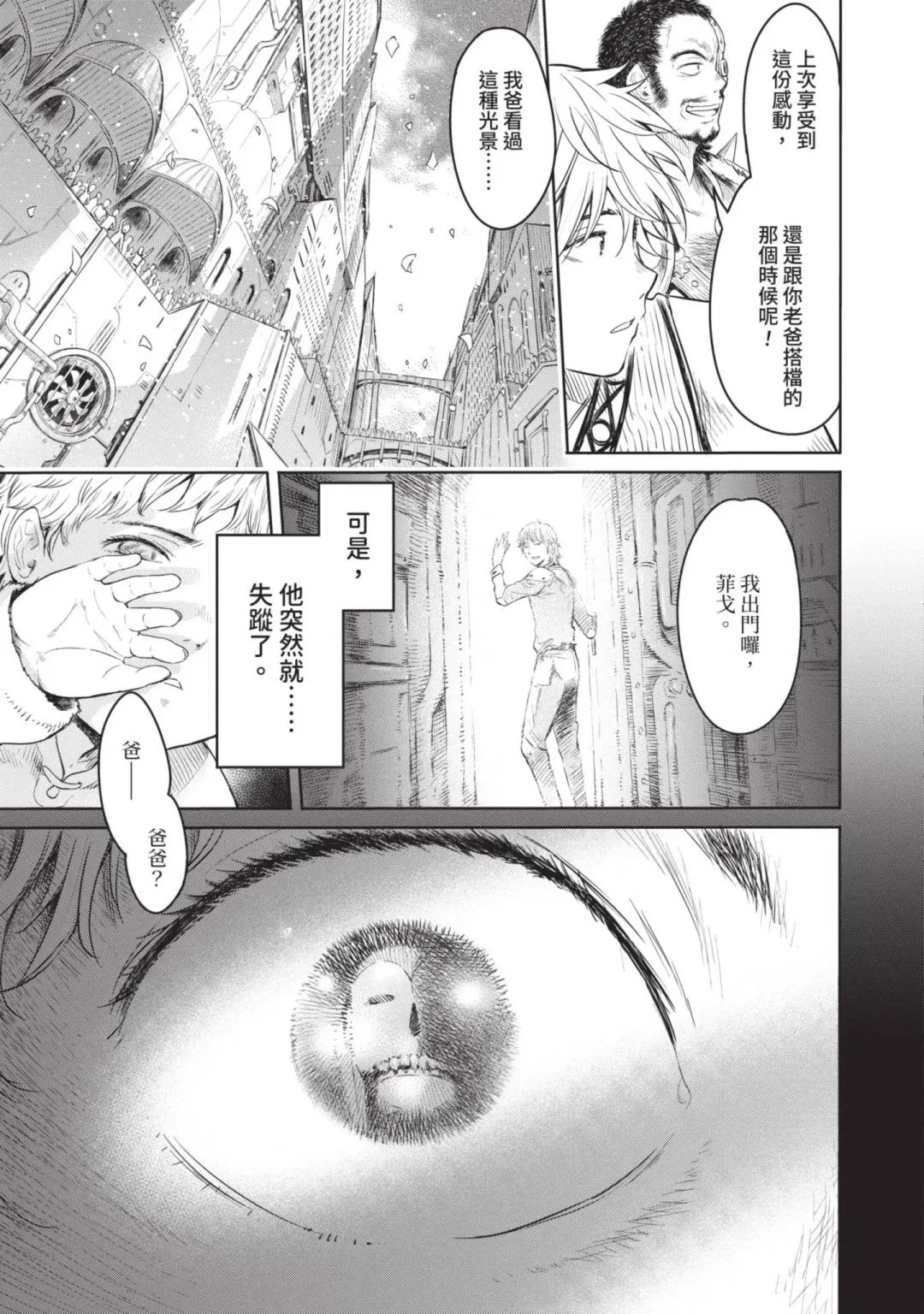 [H9] Nageki no Alicia｜淫嘆的愛莉西亞 Fhentai.net - Page 125