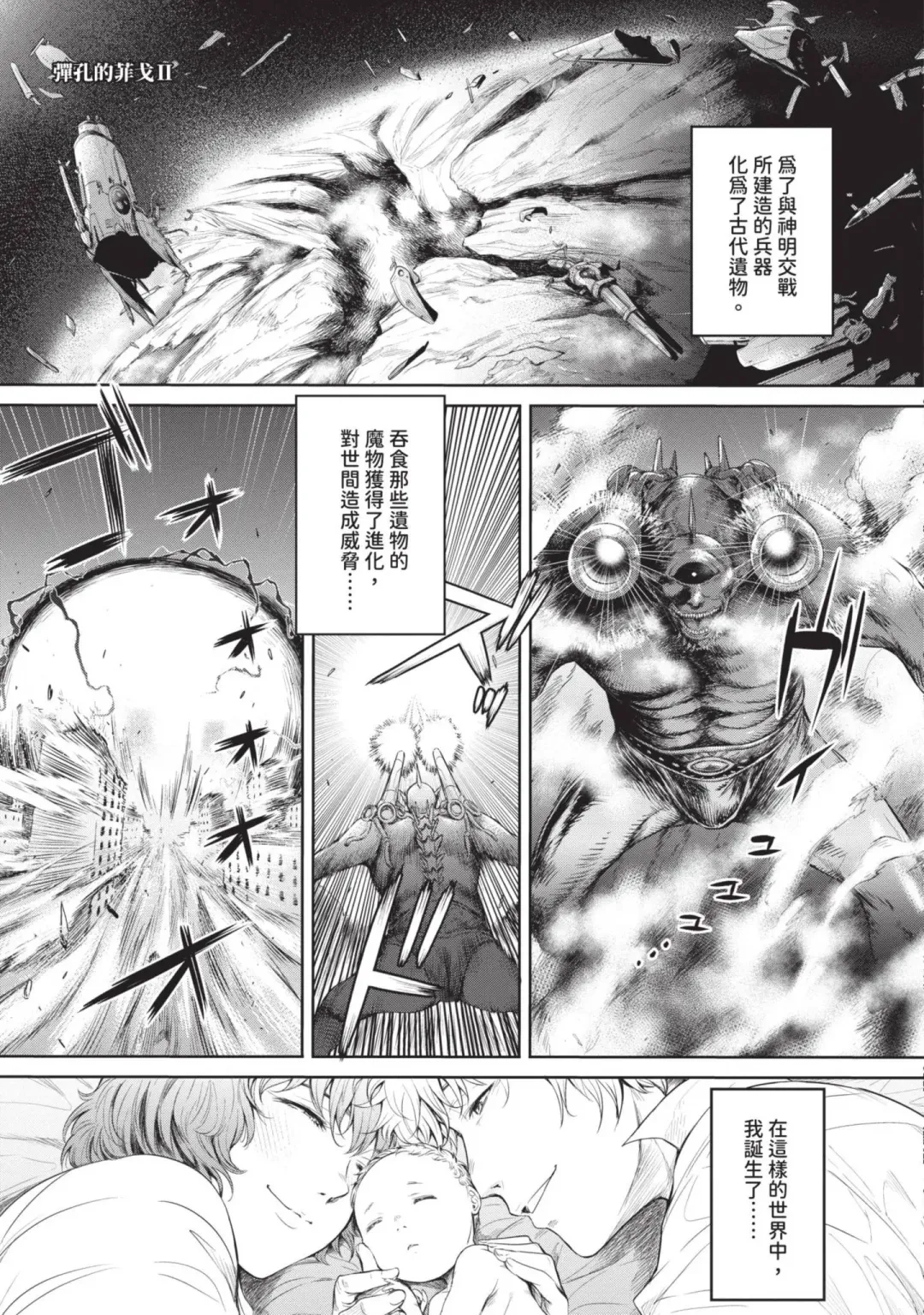 [H9] Nageki no Alicia｜淫嘆的愛莉西亞 Fhentai.net - Page 131