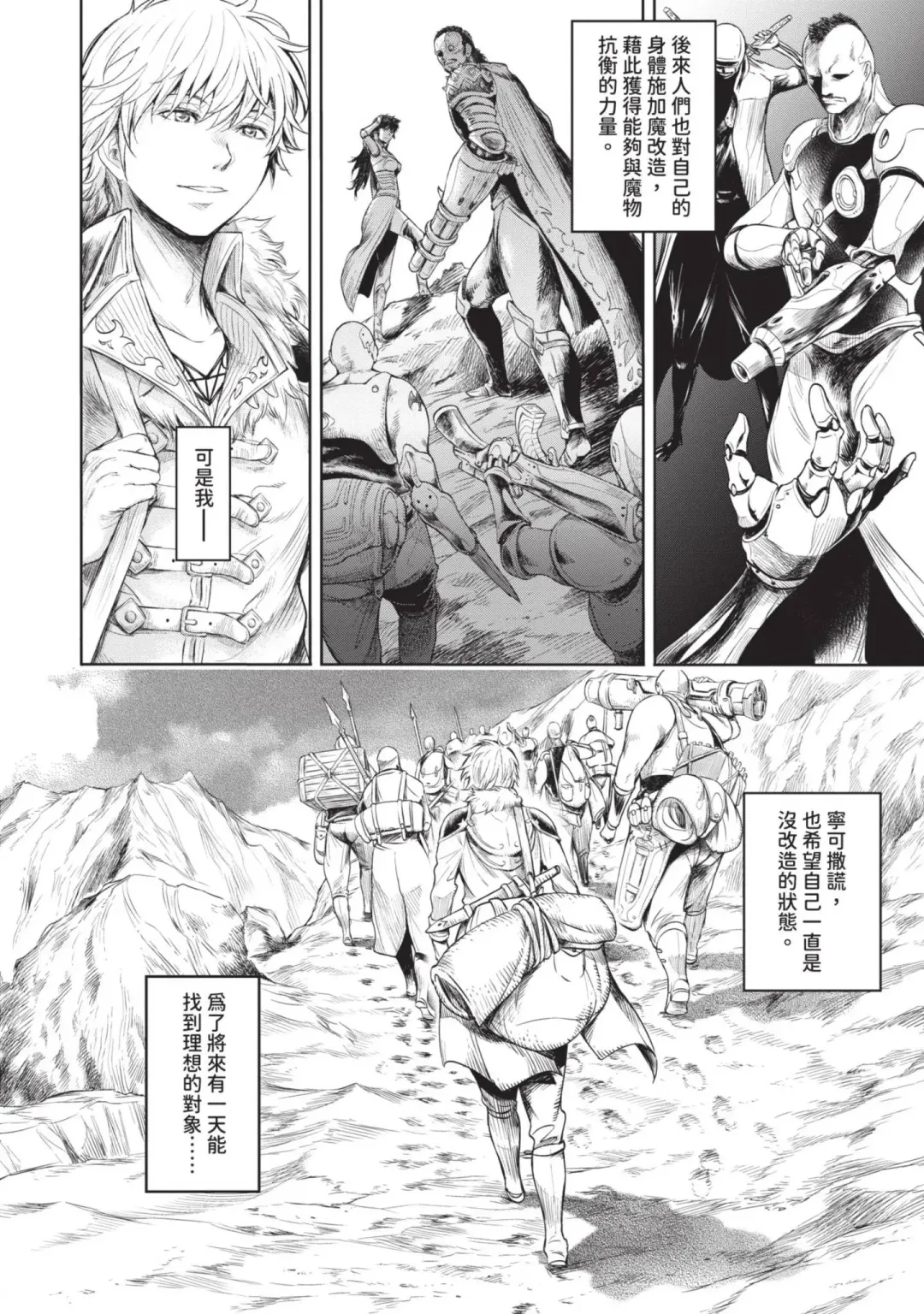 [H9] Nageki no Alicia｜淫嘆的愛莉西亞 Fhentai.net - Page 132