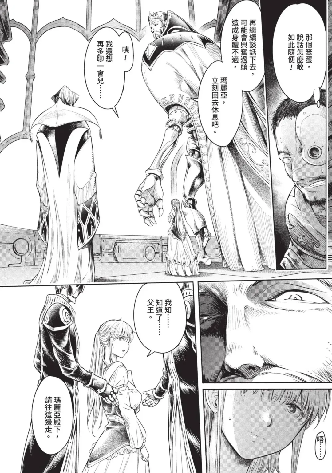 [H9] Nageki no Alicia｜淫嘆的愛莉西亞 Fhentai.net - Page 134