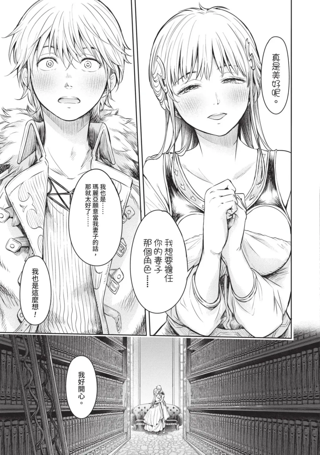 [H9] Nageki no Alicia｜淫嘆的愛莉西亞 Fhentai.net - Page 143