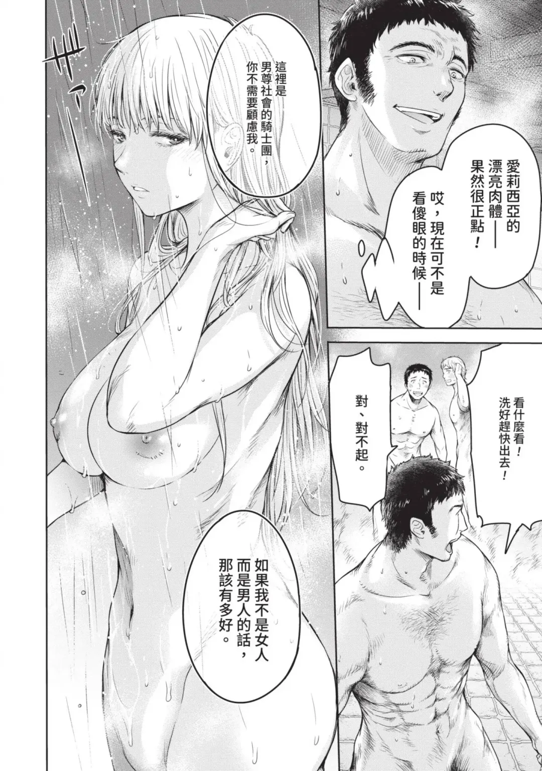 [H9] Nageki no Alicia｜淫嘆的愛莉西亞 Fhentai.net - Page 18