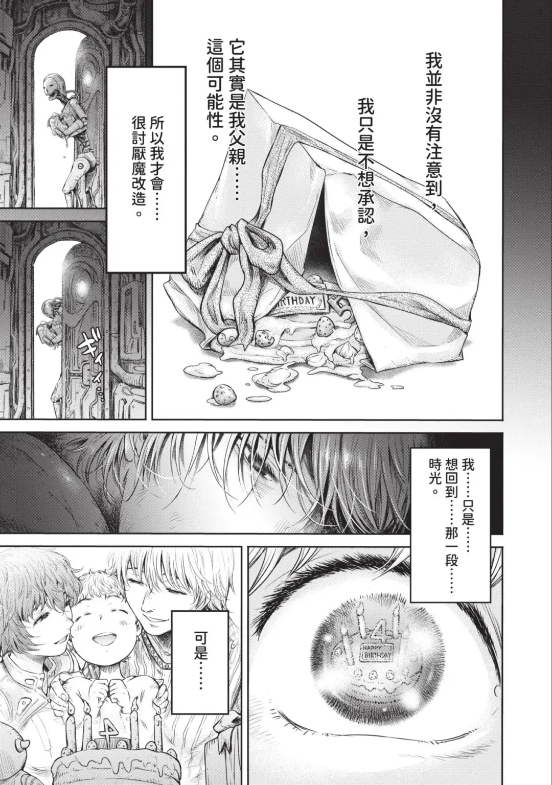 [H9] Nageki no Alicia｜淫嘆的愛莉西亞 Fhentai.net - Page 191