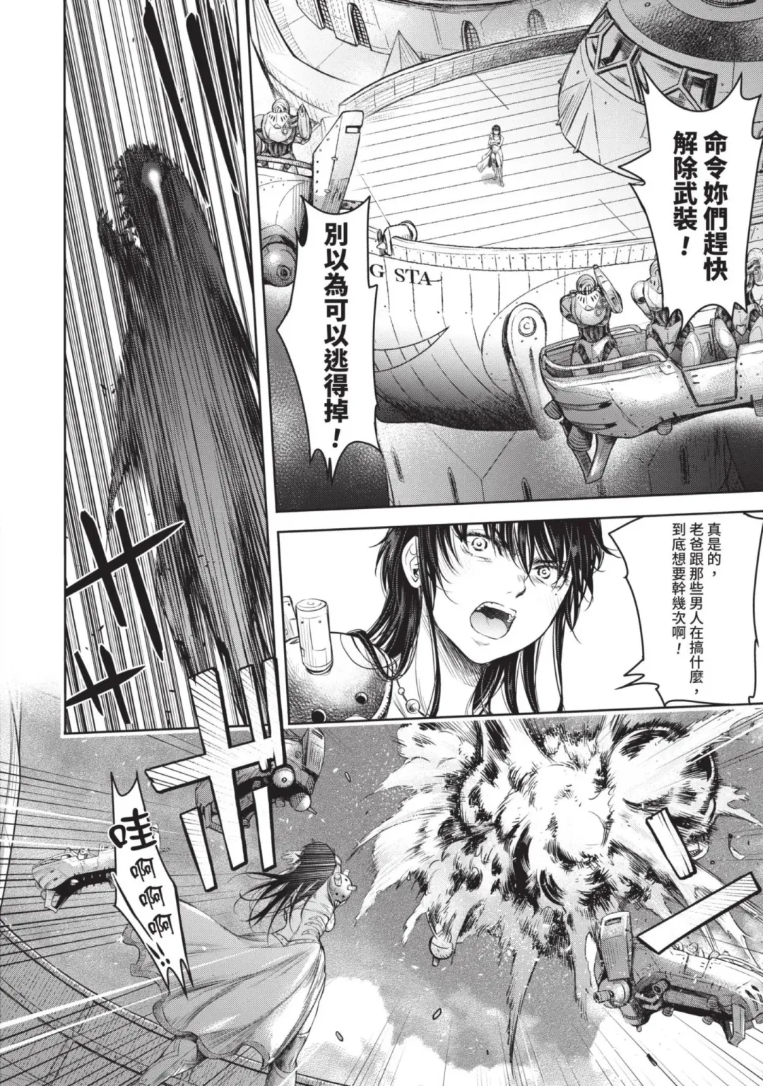 [H9] Nageki no Alicia｜淫嘆的愛莉西亞 Fhentai.net - Page 204