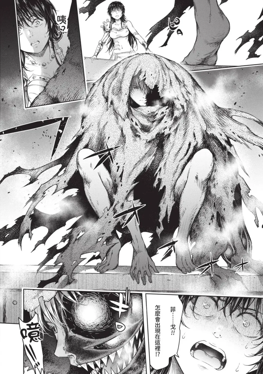 [H9] Nageki no Alicia｜淫嘆的愛莉西亞 Fhentai.net - Page 206