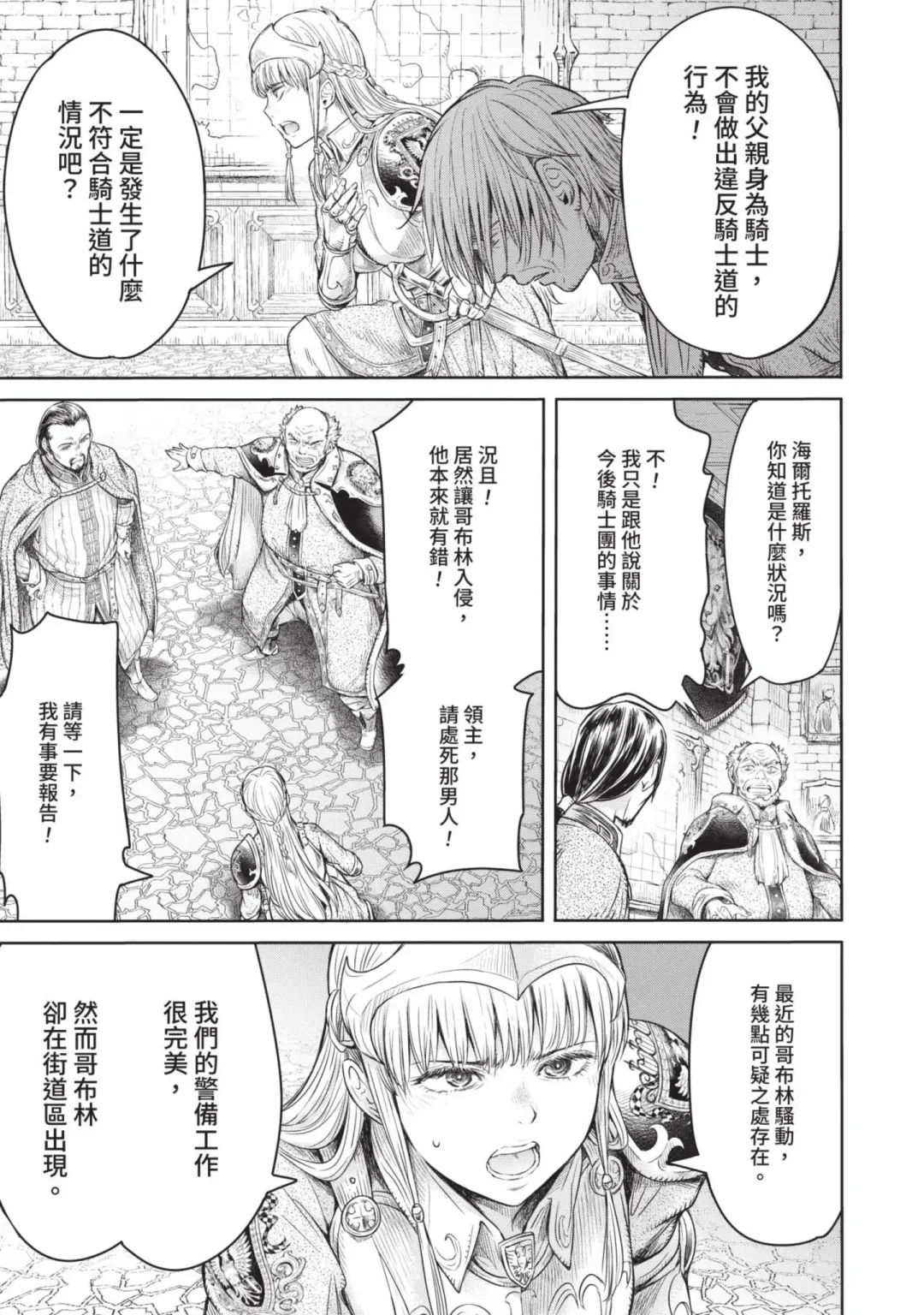 [H9] Nageki no Alicia｜淫嘆的愛莉西亞 Fhentai.net - Page 29