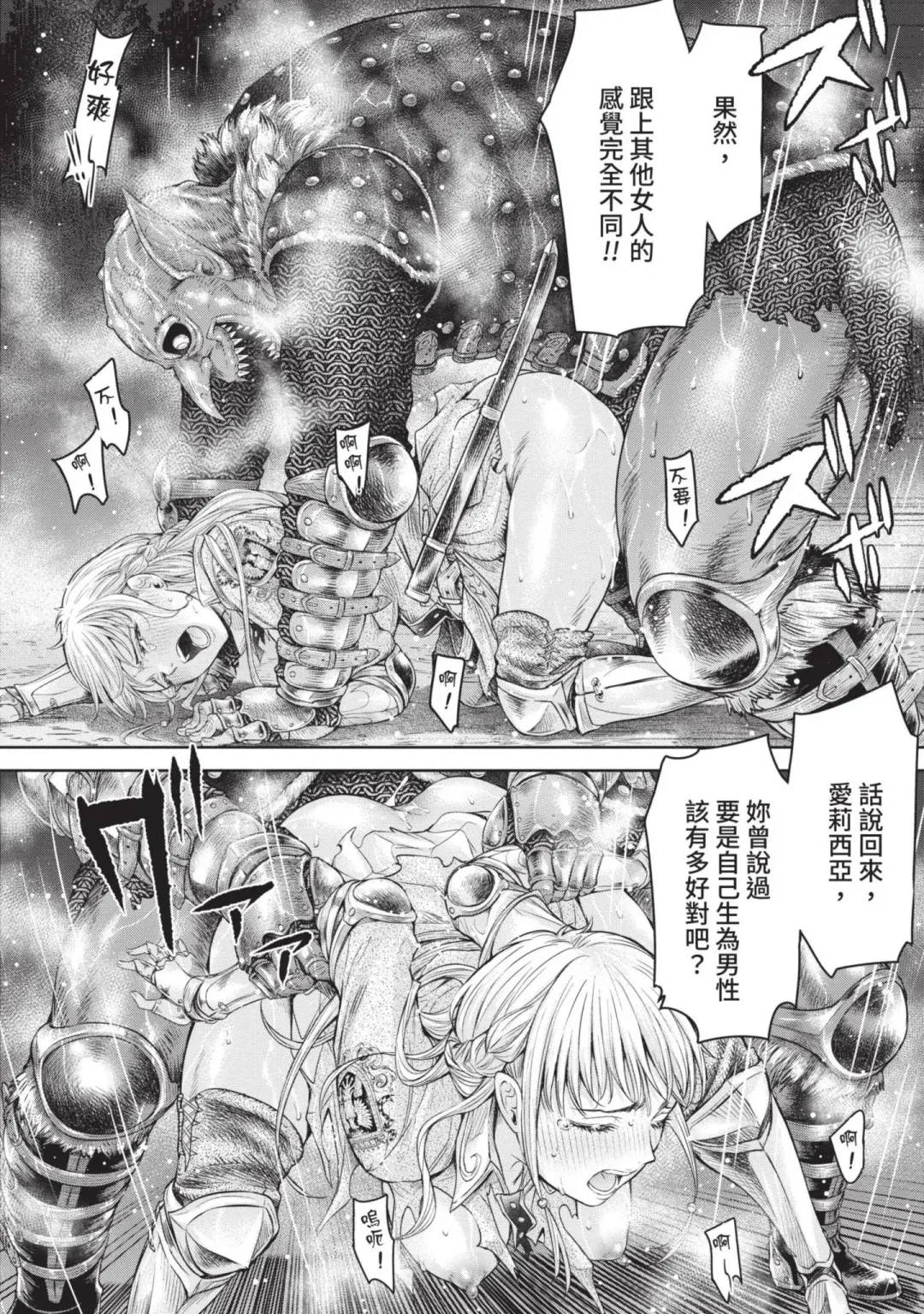 [H9] Nageki no Alicia｜淫嘆的愛莉西亞 Fhentai.net - Page 52