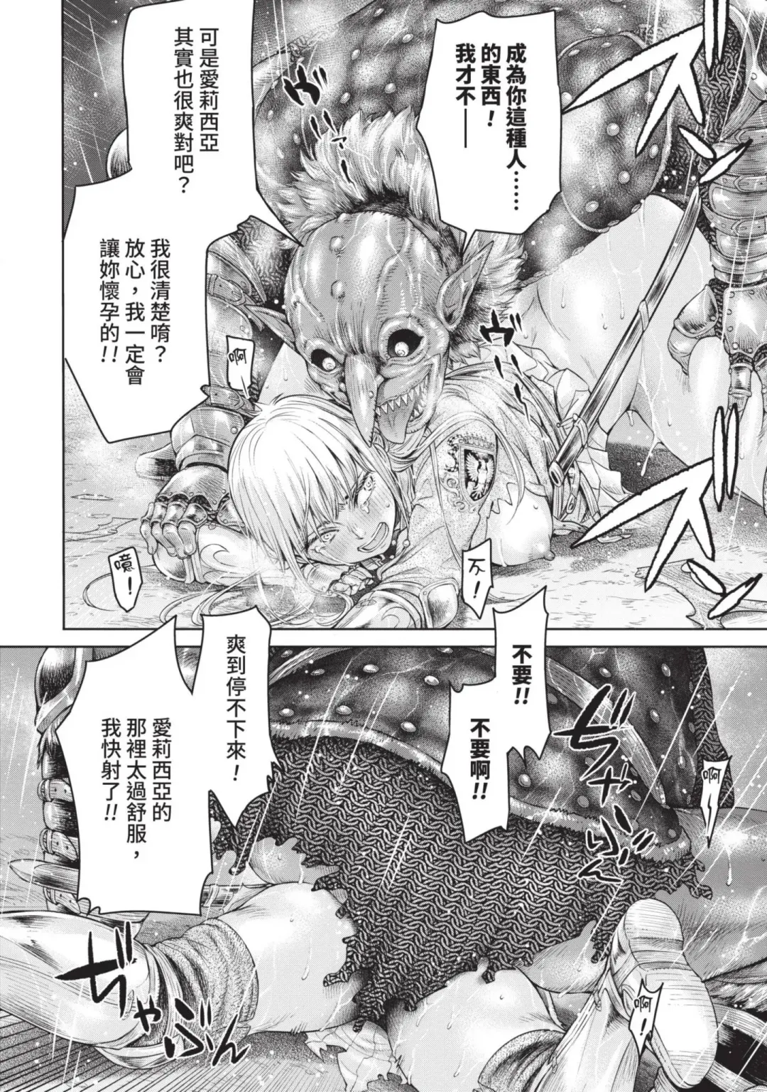 [H9] Nageki no Alicia｜淫嘆的愛莉西亞 Fhentai.net - Page 54