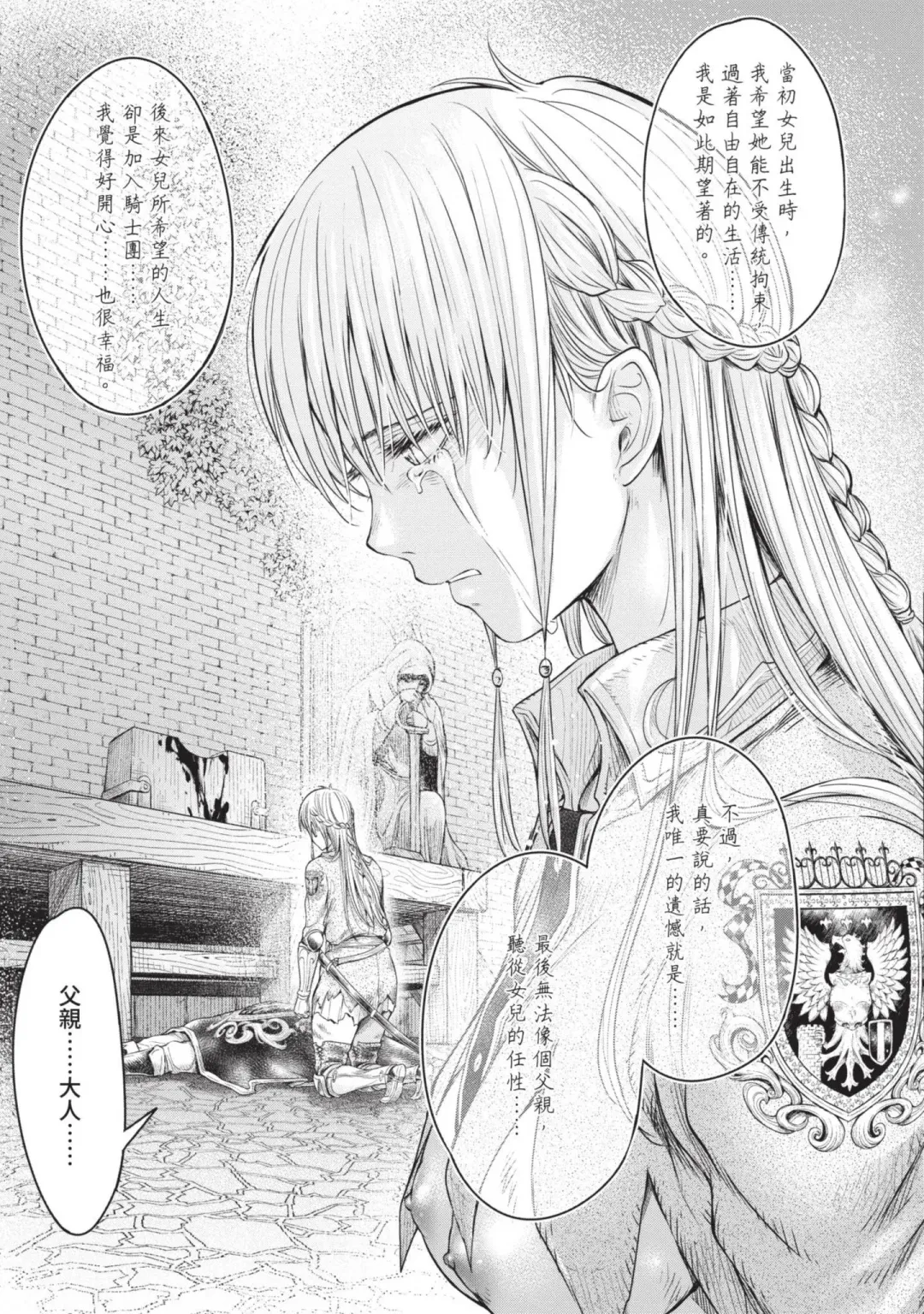 [H9] Nageki no Alicia｜淫嘆的愛莉西亞 Fhentai.net - Page 69