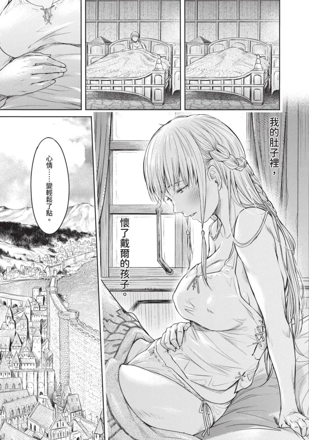 [H9] Nageki no Alicia｜淫嘆的愛莉西亞 Fhentai.net - Page 95