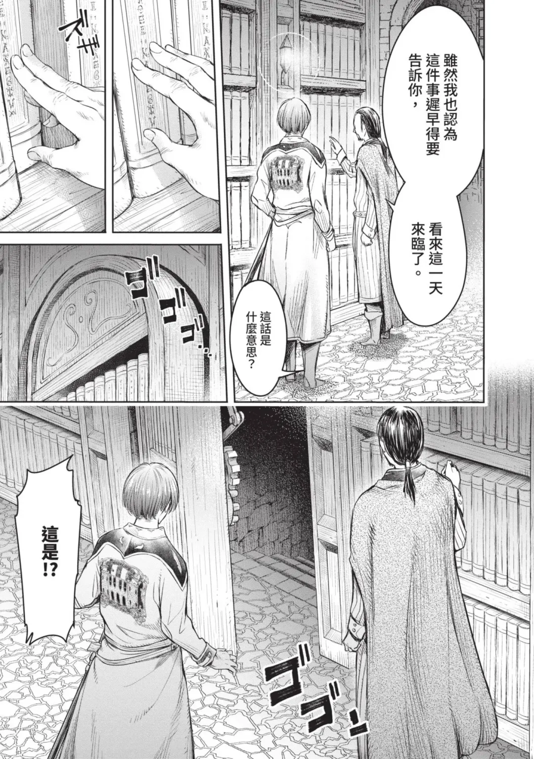 [H9] Nageki no Alicia｜淫嘆的愛莉西亞 Fhentai.net - Page 97