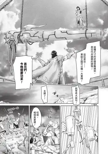 [H9] Nageki no Alicia｜淫嘆的愛莉西亞 Fhentai.net - Page 111