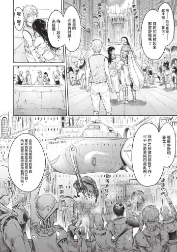 [H9] Nageki no Alicia｜淫嘆的愛莉西亞 Fhentai.net - Page 124