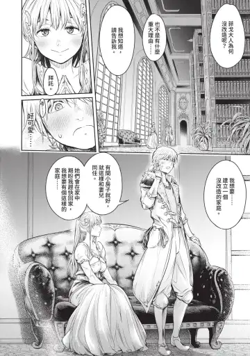 [H9] Nageki no Alicia｜淫嘆的愛莉西亞 Fhentai.net - Page 142