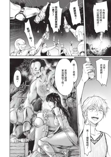 [H9] Nageki no Alicia｜淫嘆的愛莉西亞 Fhentai.net - Page 158